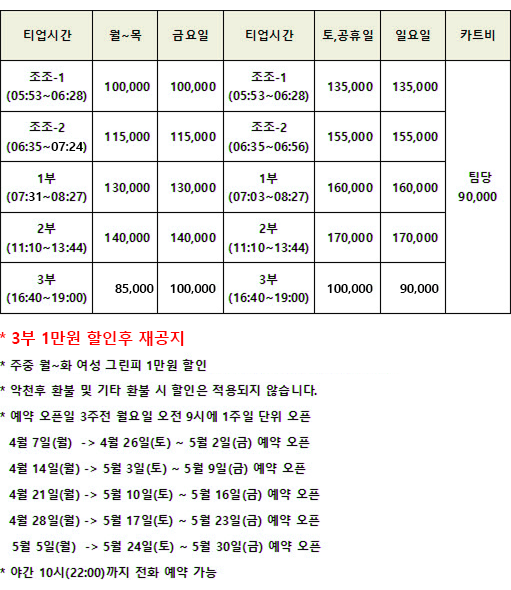 5월-그린피
