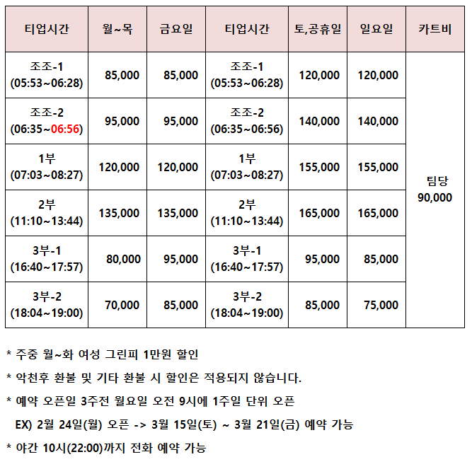 3월특별-그린피