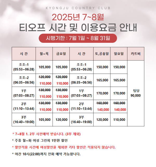 78월-그린피